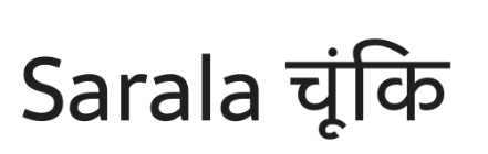 Sarala